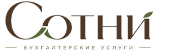 Профессиональное бухгалтерское обслуживание в Лянторе 2026